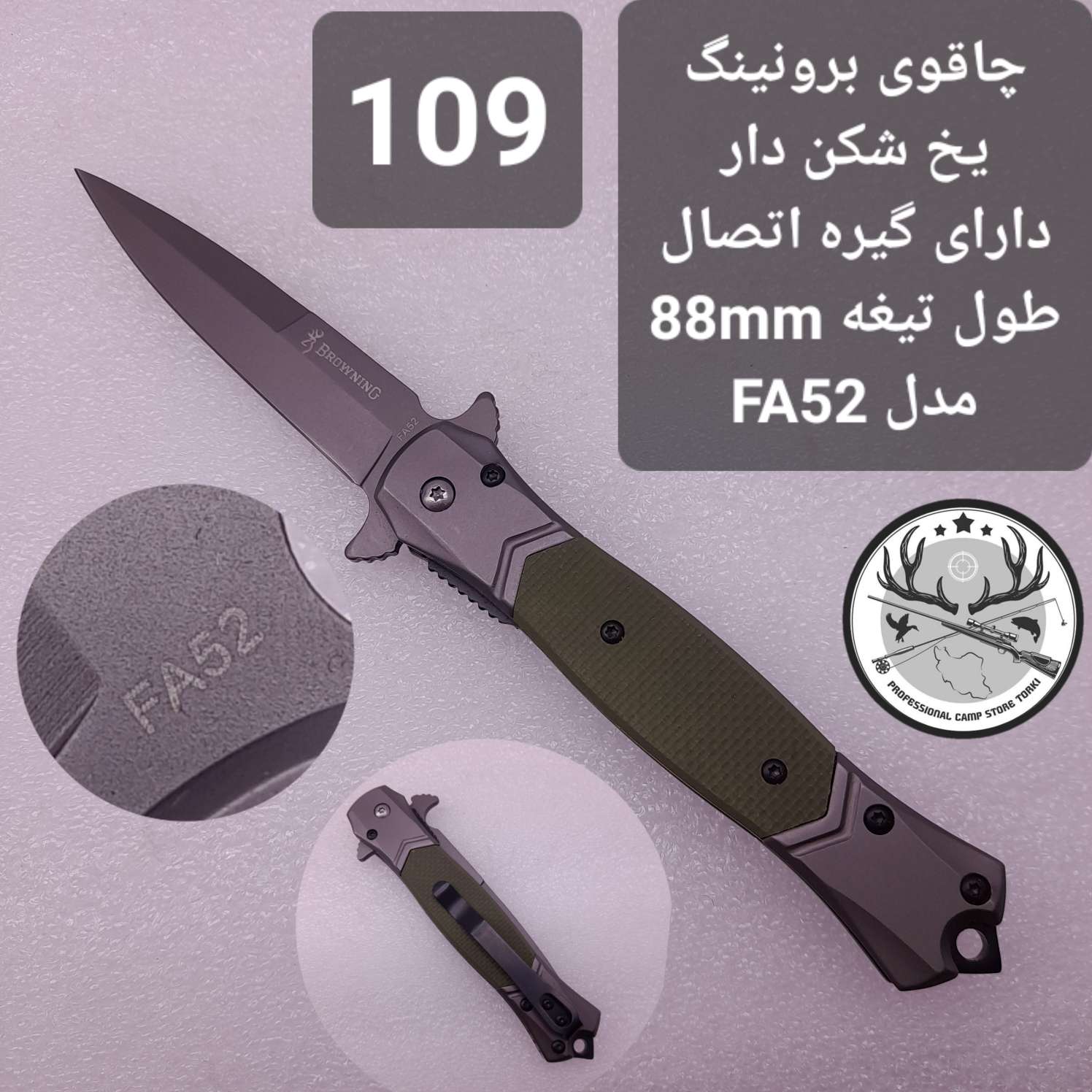 چاقو و کارد شکاری