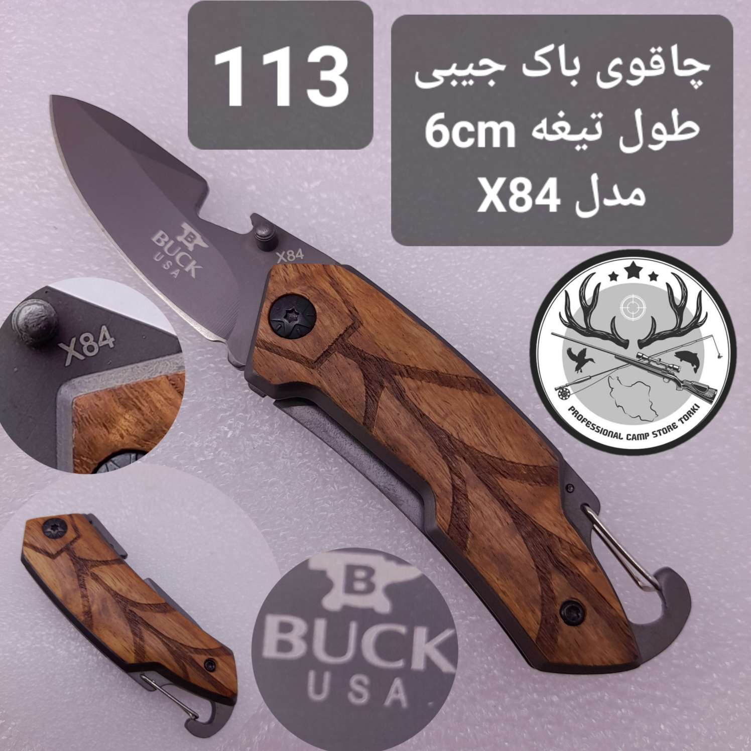 چاقو و کارد شکاری