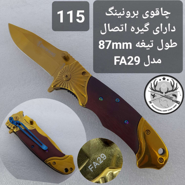 چاقو و کارد شکاری