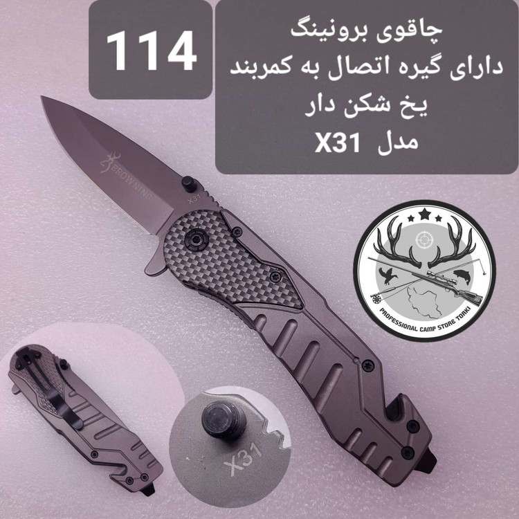 چاقو و کارد شکاری