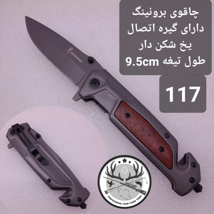 چاقو و کارد شکاری