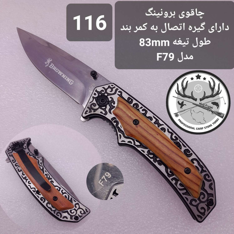 چاقو و کارد شکاری