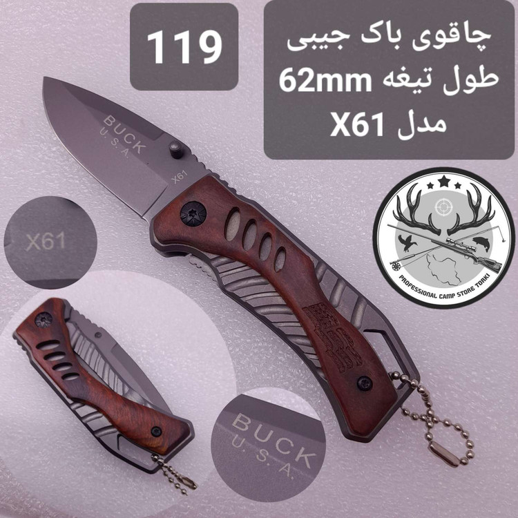 چاقو و کارد شکاری