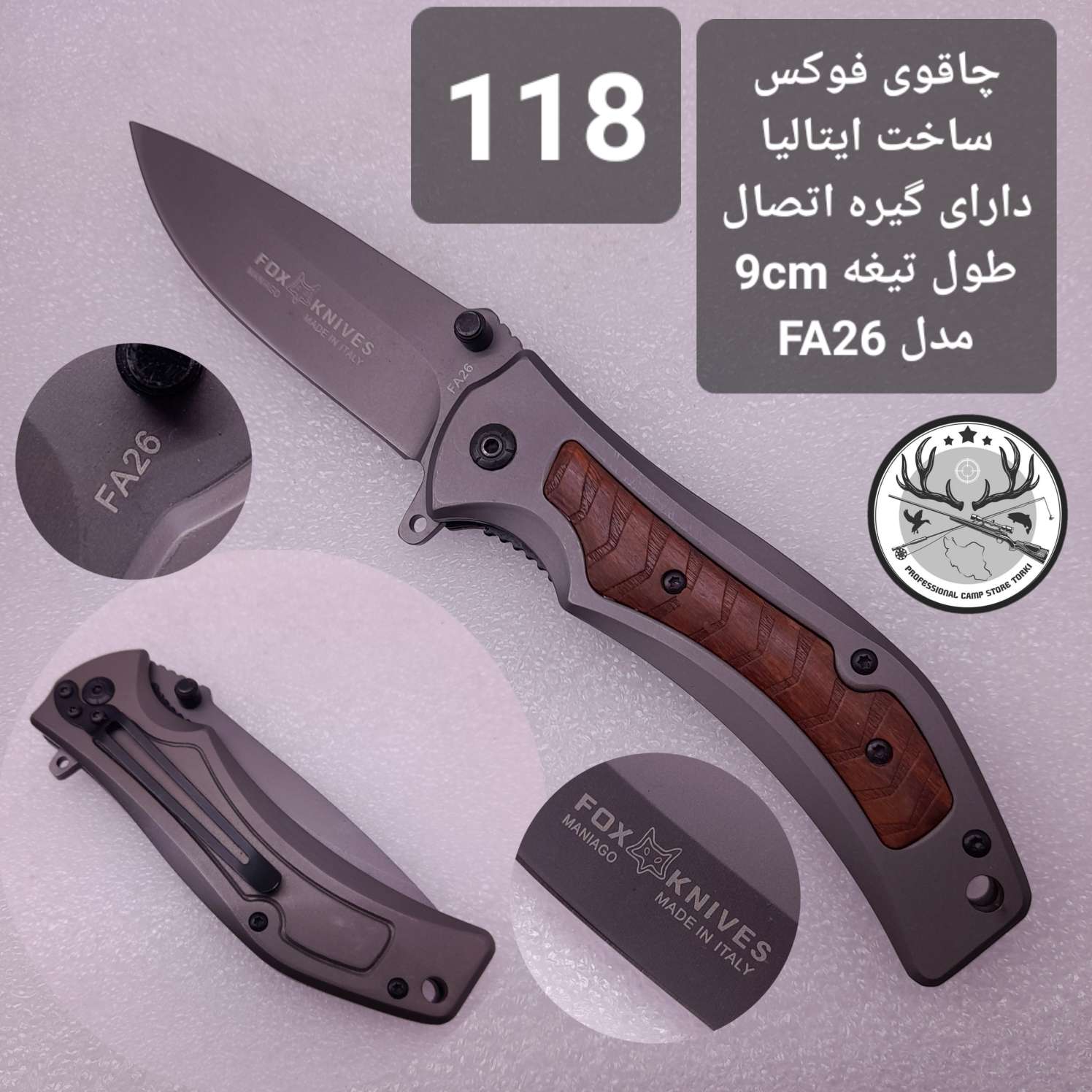 چاقو و کارد شکاری