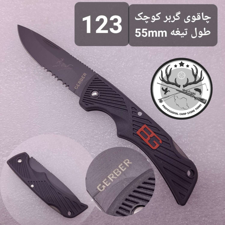 چاقو و کارد شکاری