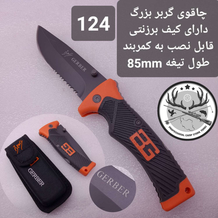 چاقو و کارد شکاری