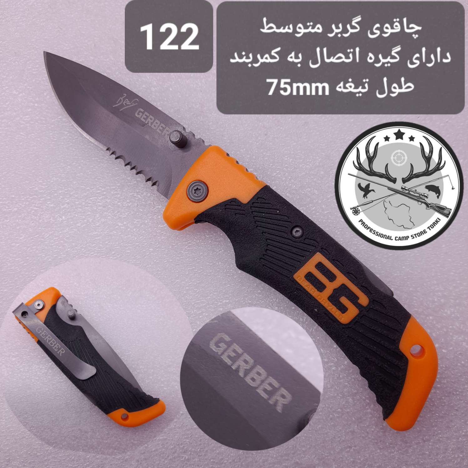 چاقو و کارد شکاری