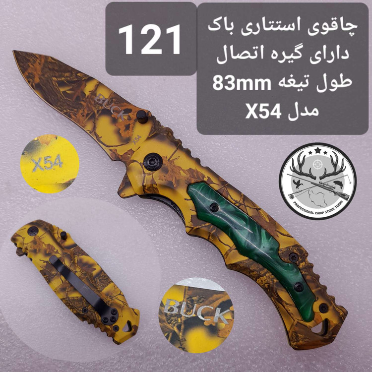 چاقو و کارد شکاری