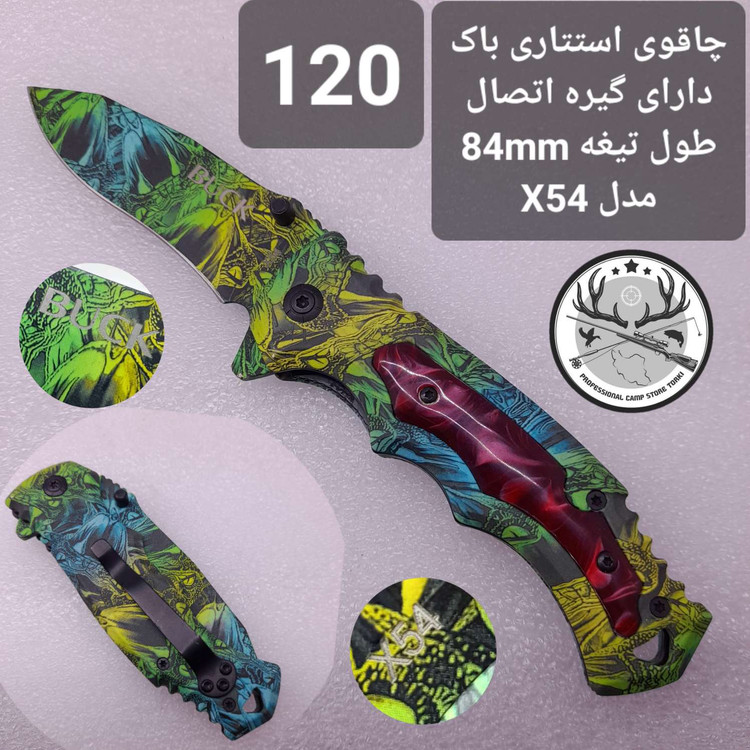 چاقو و کارد شکاری