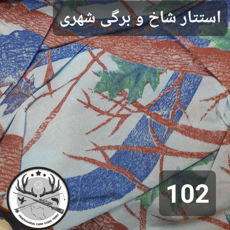 چادر مسافرتی طرح استتار و طبیعت ۱.۵ در ۱.۵ در ۱.۵