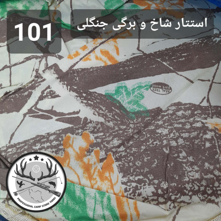 چادر مسافرتی طرح استتار و طبیعت ۱.۵ در ۱.۵ در ۱.۵