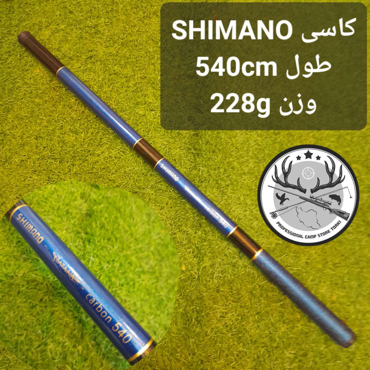 چوب ماهیگیری کاسی