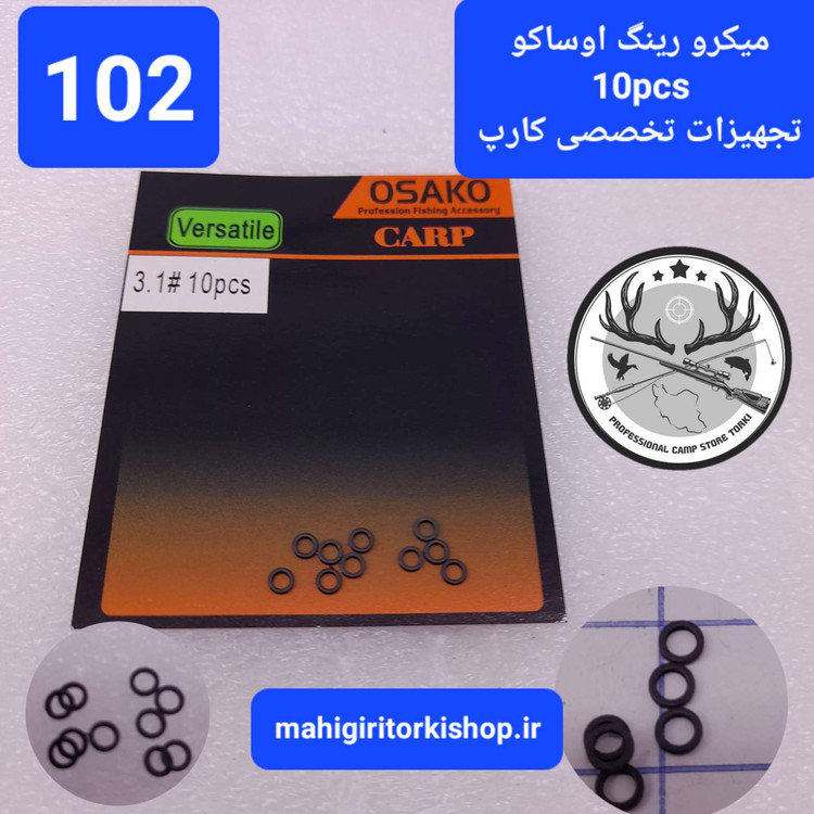 میکرو رینگ ماهیگیری ( لوازم کارپ)