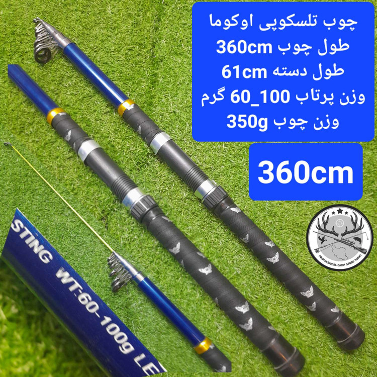 لوازم ماهیگیری چوب و چرخ و قلاب ماهیگیری