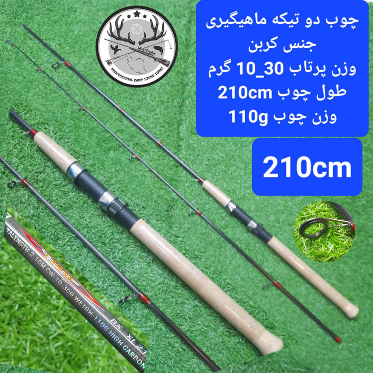 چوب ماهیگیری دوتیکه قزلی شیمانو مدل کاتانا سایز ۲۱۰ سانتیمتری