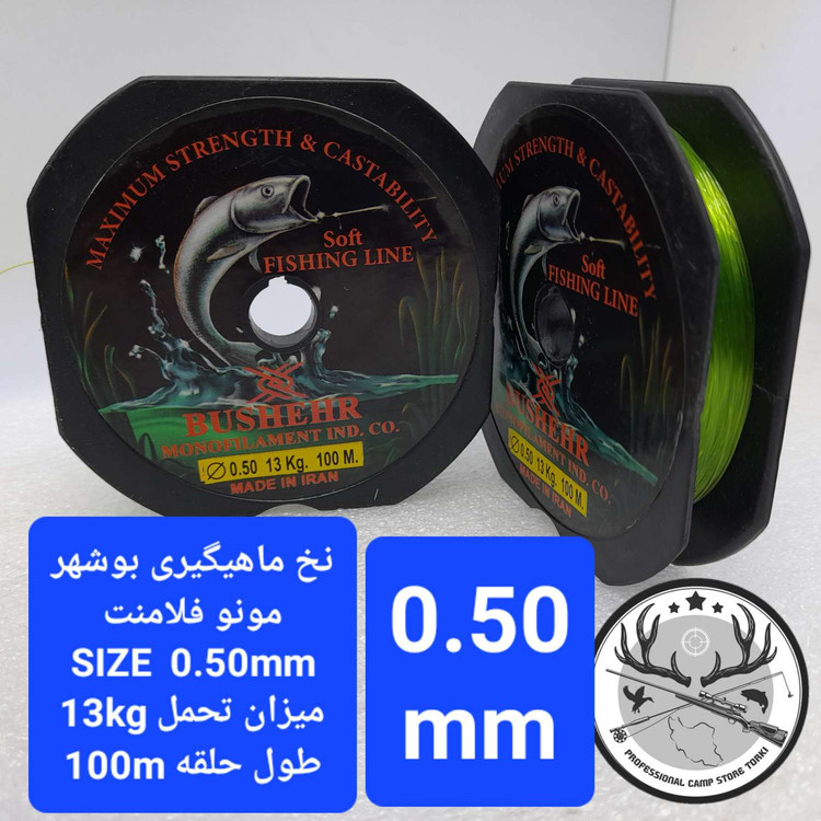 نخ ماهیگیری بوشهر