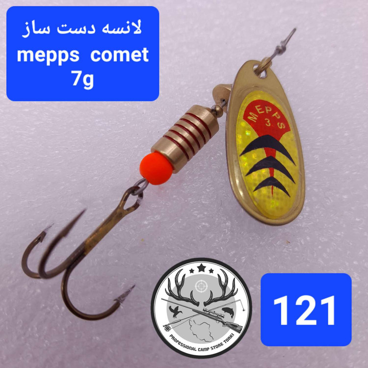 لانسه ماهیگیری سوسکی طرح مپس دست ساز مدل کامت