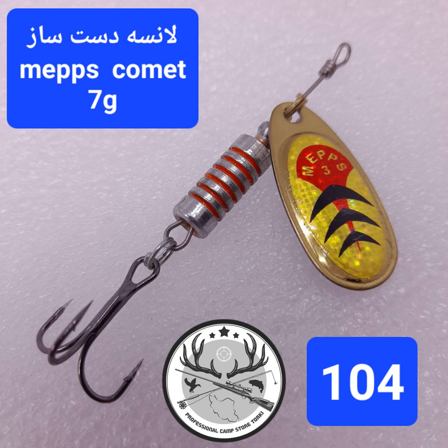 لانسه ماهیگیری سوسکی طرح مپس دست ساز مدل کامت