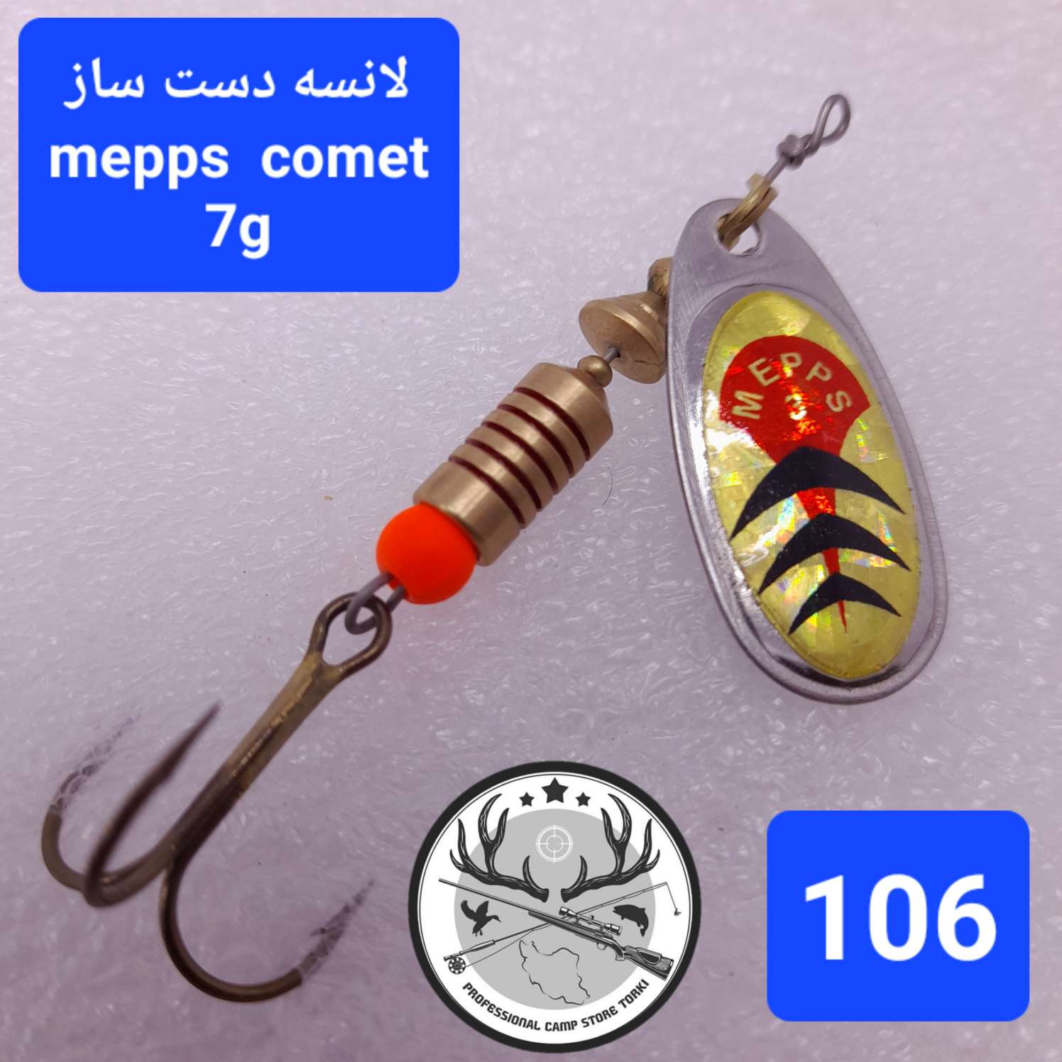 لانسه ماهیگیری سوسکی طرح مپس دست ساز مدل کامت