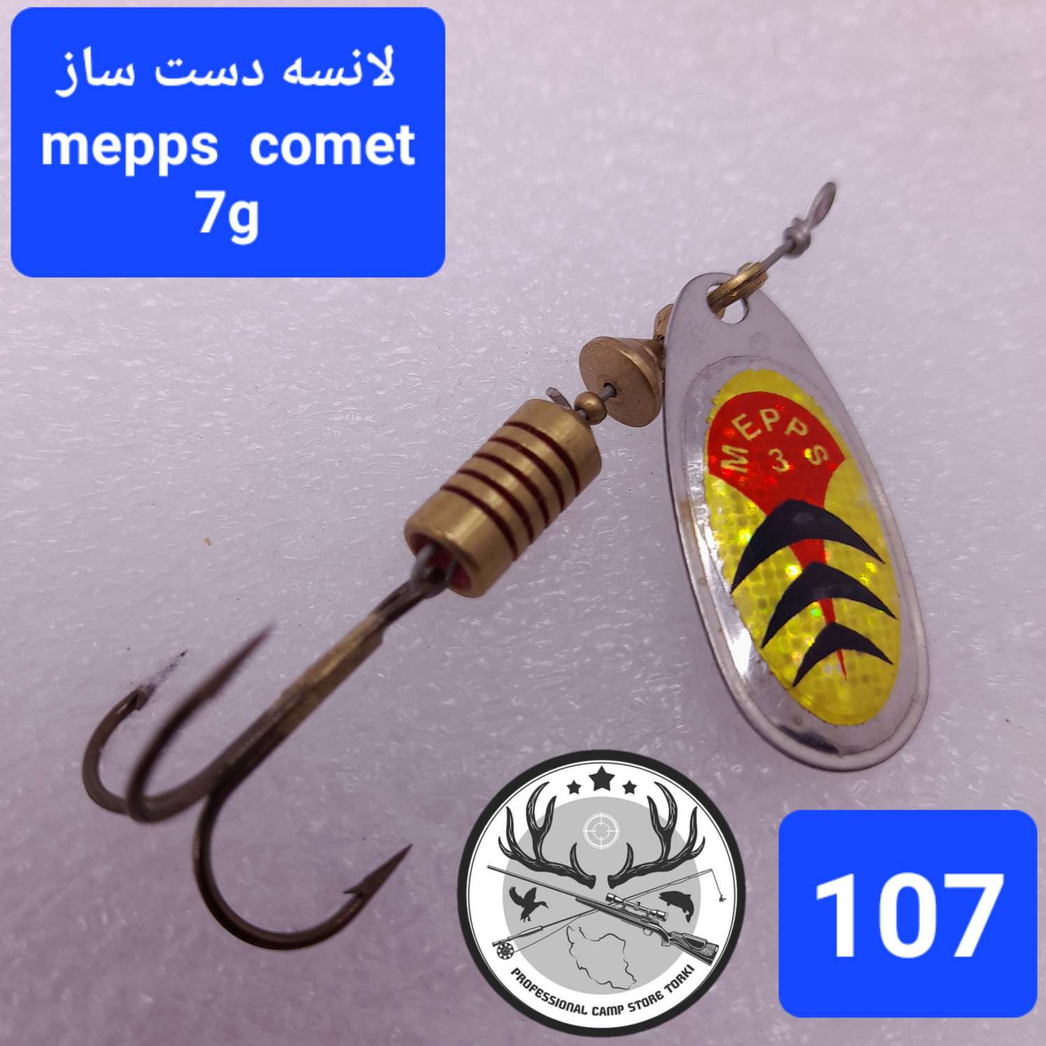 لانسه ماهیگیری سوسکی طرح مپس دست ساز مدل کامت
