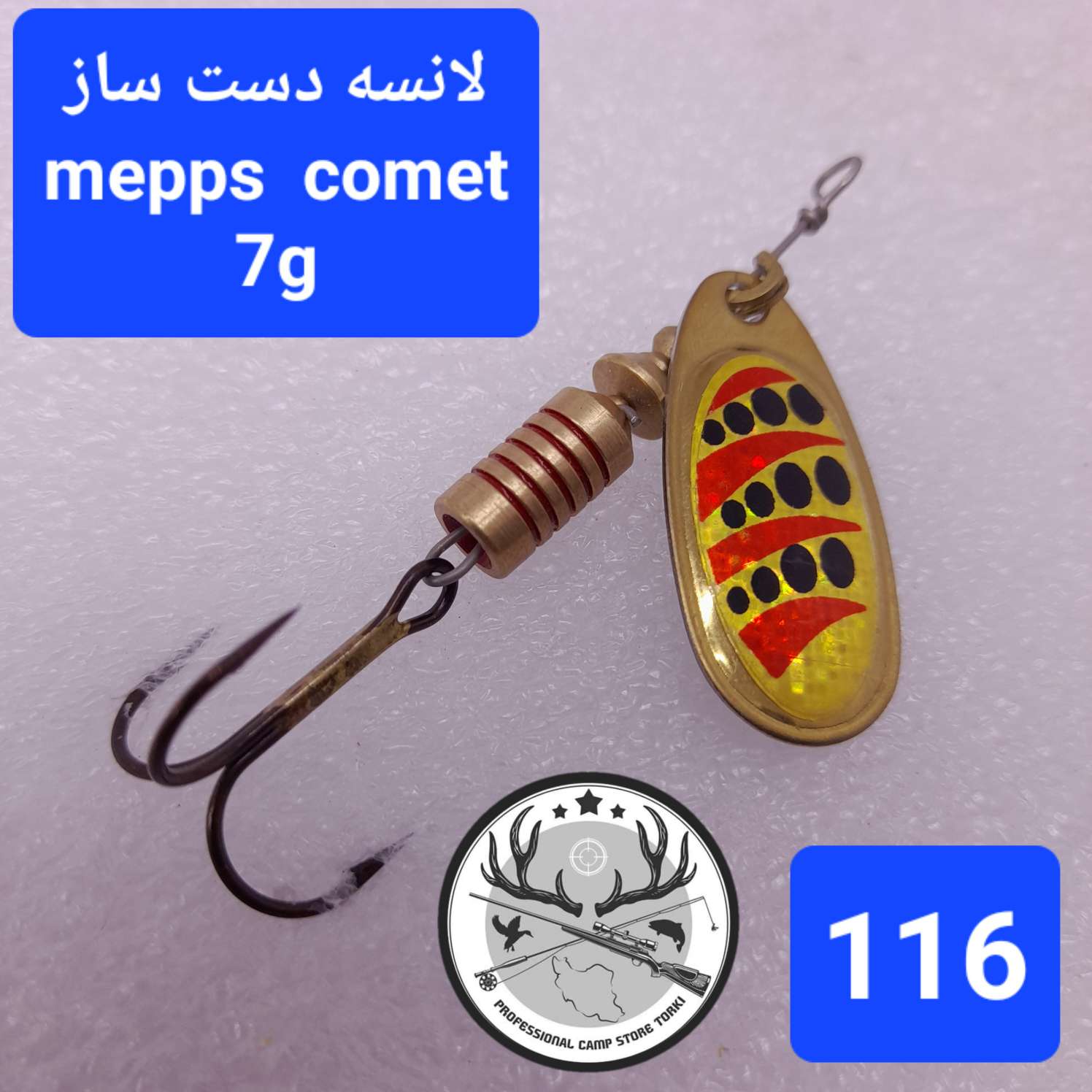 لانسه ماهیگیری سوسکی طرح مپس دست ساز مدل کامت