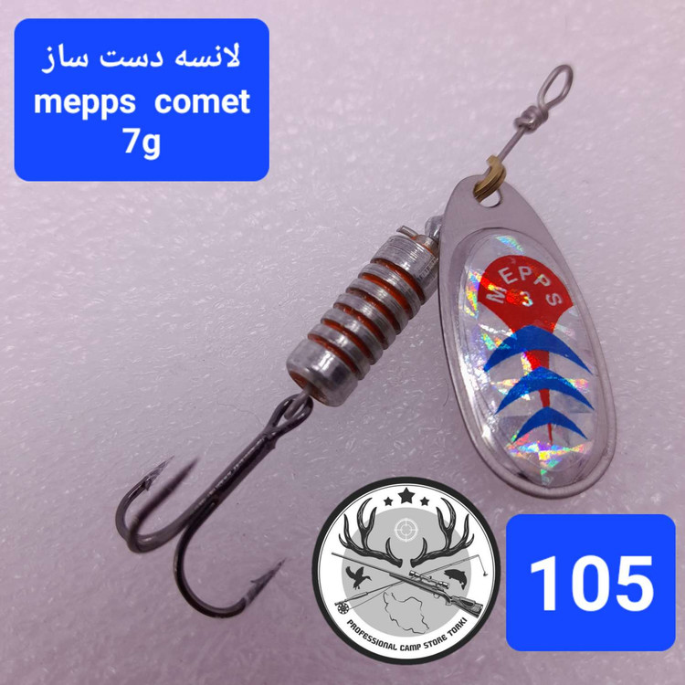 لانسه ماهیگیری سوسکی طرح مپس دست ساز مدل کامت