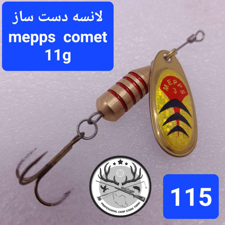 لانسه ماهیگیری سوسکی طرح مپس دست ساز مدل کامت