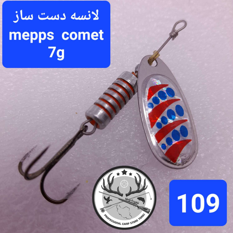 لانسه ماهیگیری سوسکی طرح مپس دست ساز مدل کامت