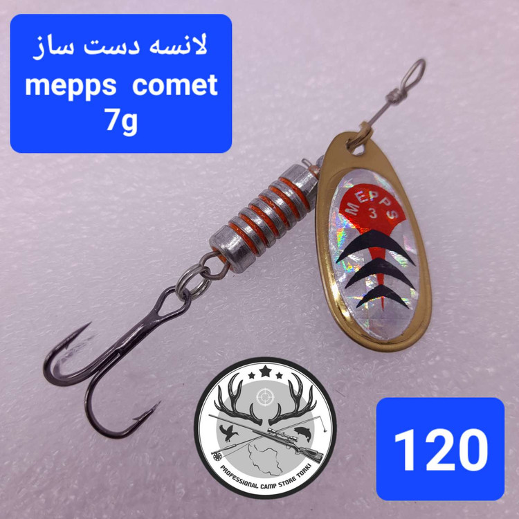 لانسه ماهیگیری سوسکی طرح مپس دست ساز مدل کامت