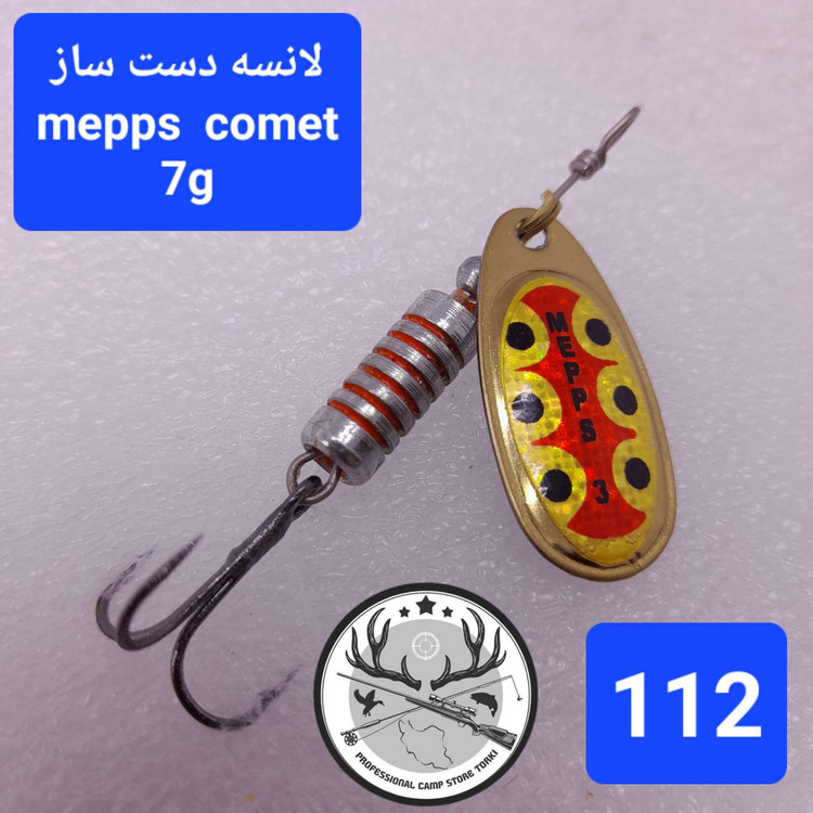لانسه ماهیگیری سوسکی طرح مپس دست ساز مدل کامت