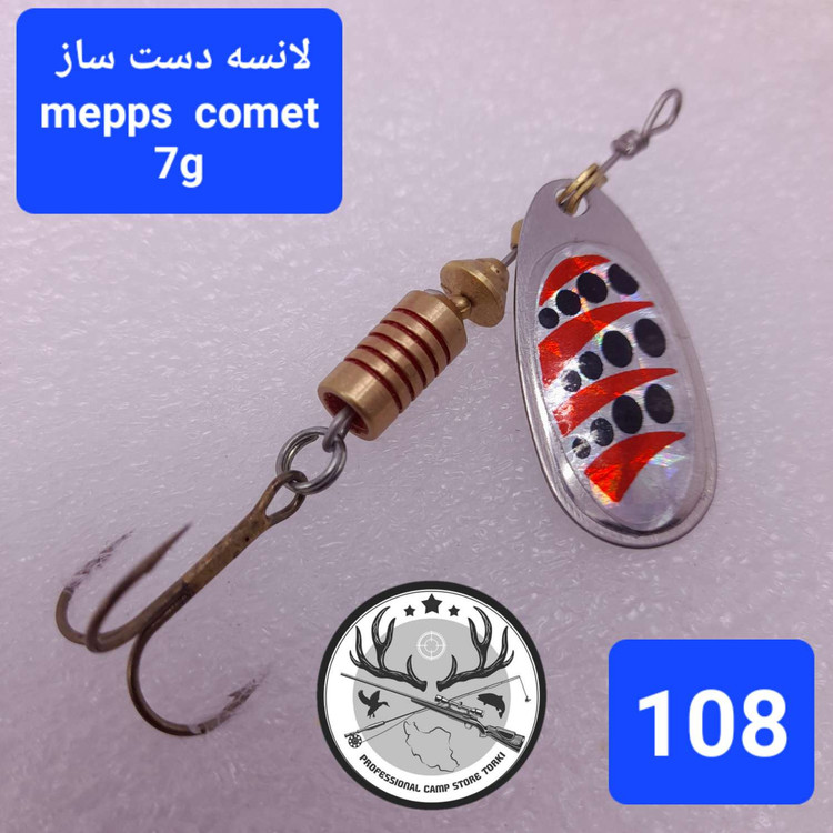 لانسه ماهیگیری سوسکی طرح مپس دست ساز مدل کامت