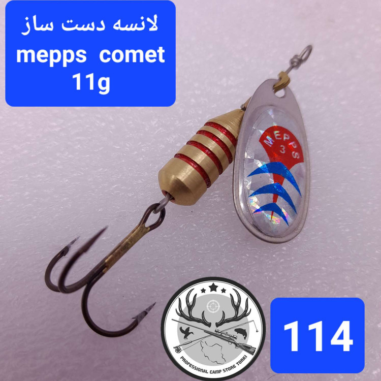 لانسه ماهیگیری سوسکی طرح مپس دست ساز مدل کامت
