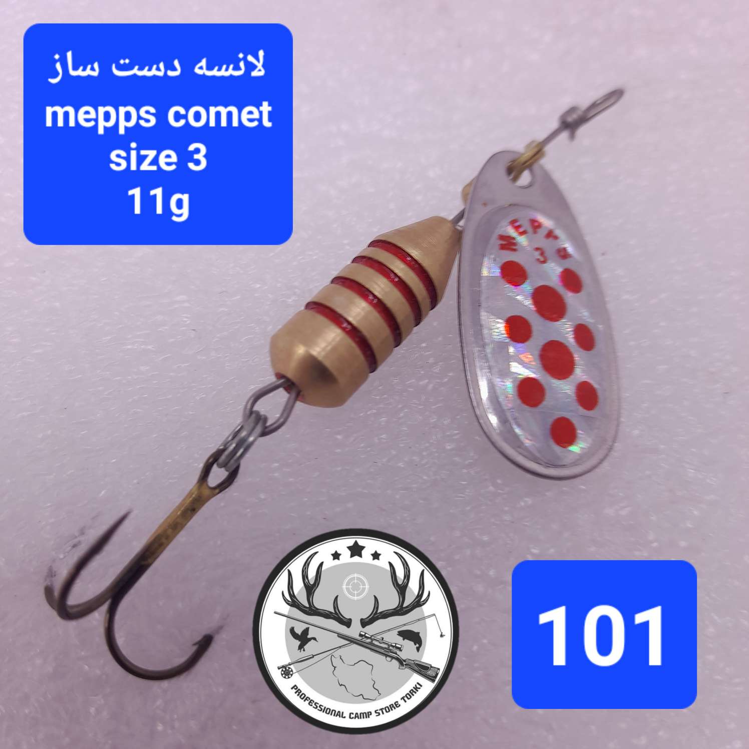 لانسه ماهیگیری طرح مپس دست ساز کامت سایز ۳ مدل خالدار