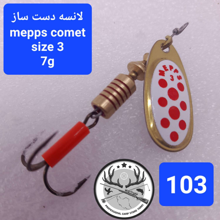 لانسه ماهیگیری طرح مپس دست ساز کامت سایز ۳ مدل خالدار
