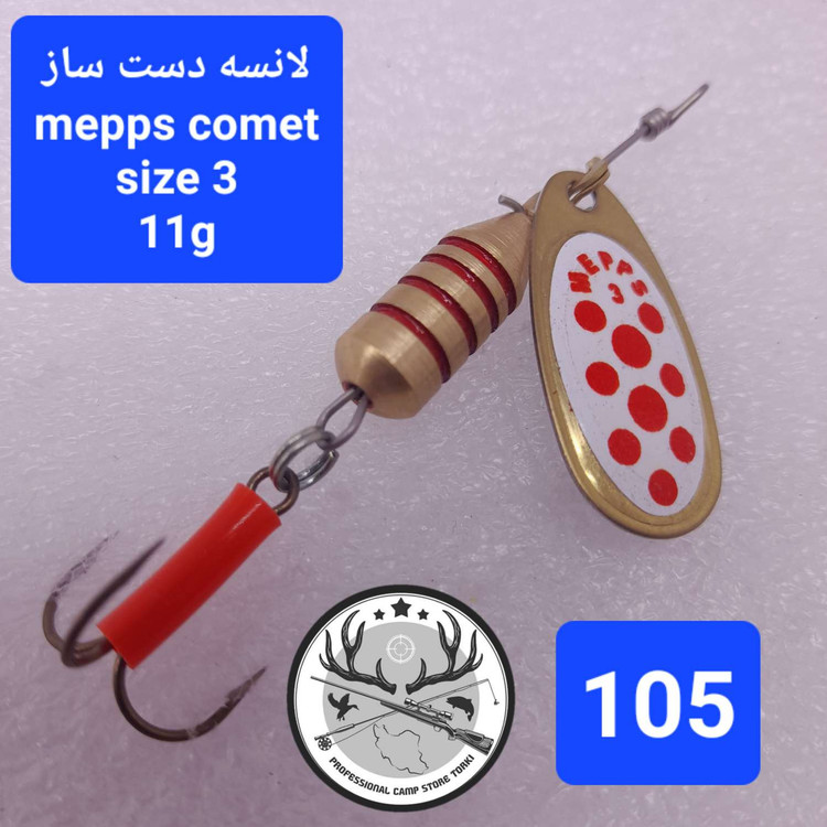 لانسه ماهیگیری طرح مپس دست ساز کامت سایز ۳ مدل خالدار