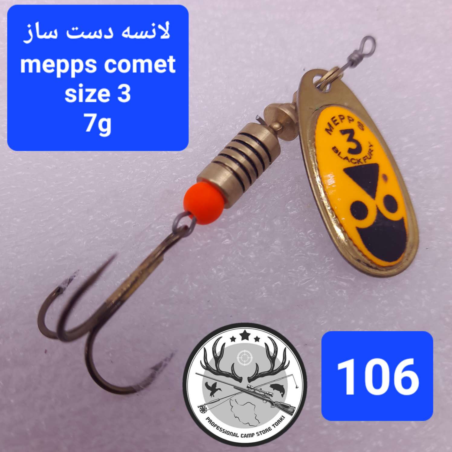 لانسه ماهیگیری طرح مپس دست ساز کامت سایز ۳ مدل خالدار