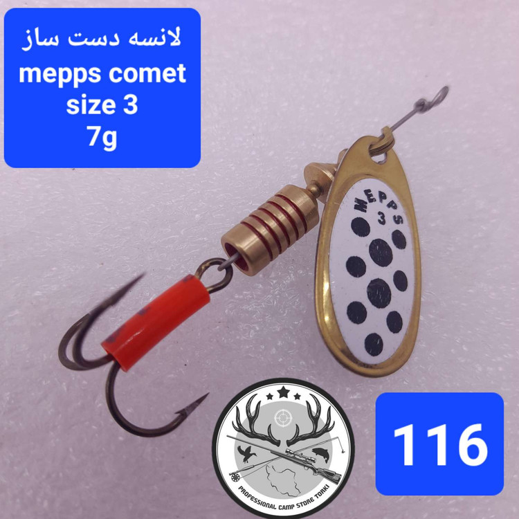 لانسه ماهیگیری طرح مپس دست ساز کامت سایز ۳ مدل خالدار