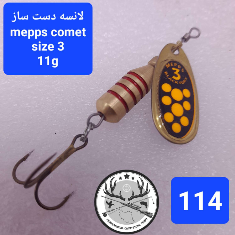 لانسه ماهیگیری طرح مپس دست ساز کامت سایز ۳ مدل خالدار