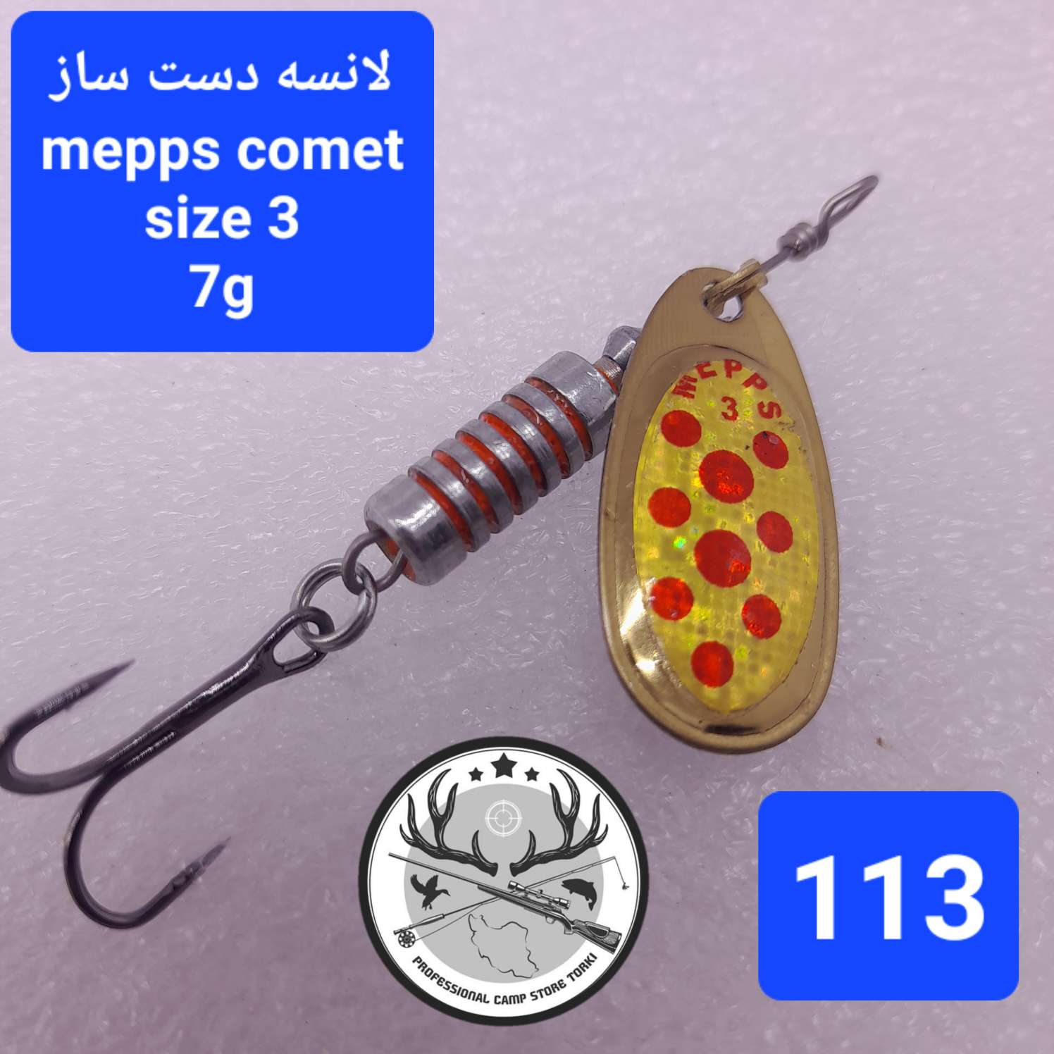 لانسه ماهیگیری طرح مپس دست ساز کامت سایز ۳ مدل خالدار