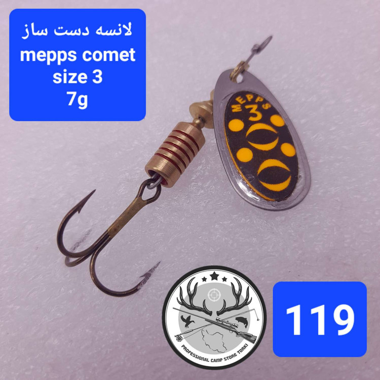 لانسه ماهیگیری طرح مپس دست ساز کامت سایز ۳ مدل خالدار