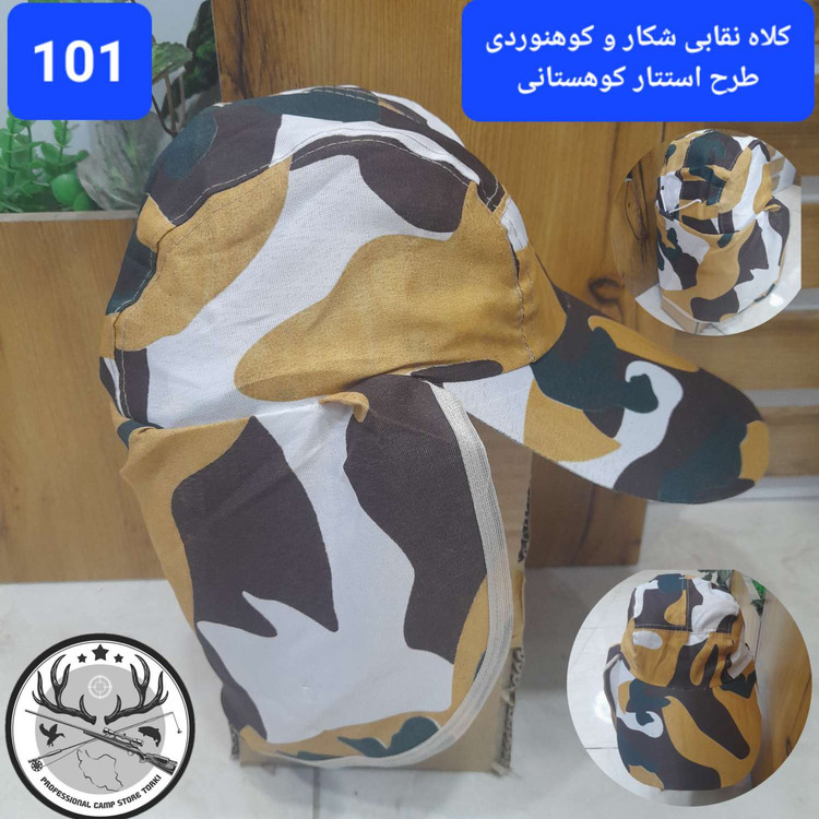 کلاه ماهیگیری شکار کوهنوردی