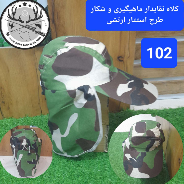 کلاه ماهیگیری شکار کوهنوردی