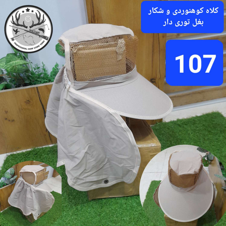 کلاه ماهیگیری شکار کوهنوردی