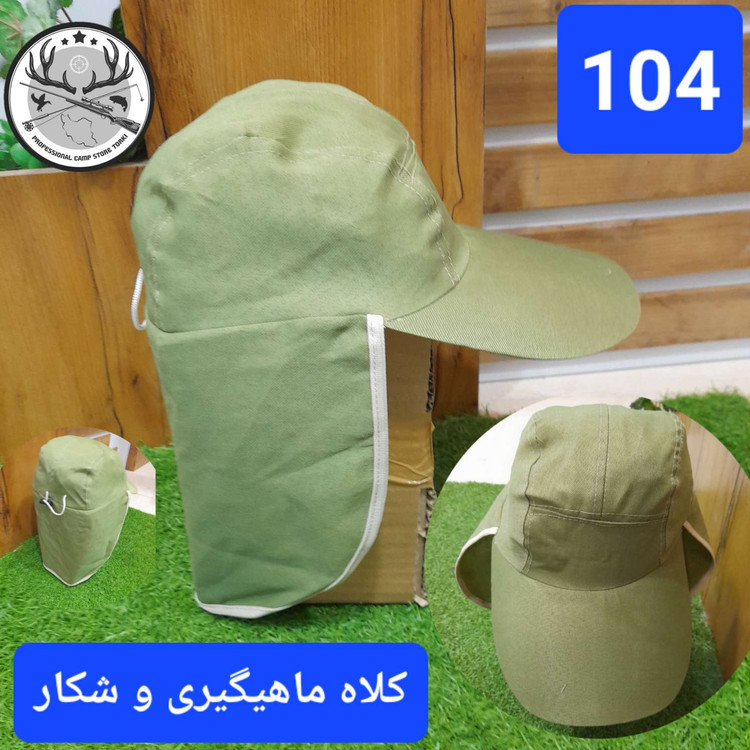 کلاه ماهیگیری شکار کوهنوردی