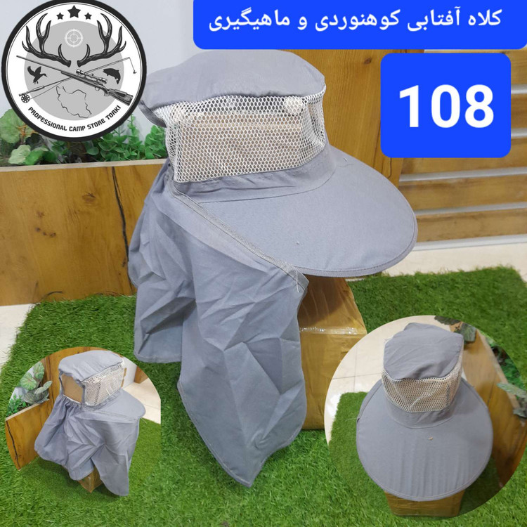 کلاه ماهیگیری شکار کوهنوردی
