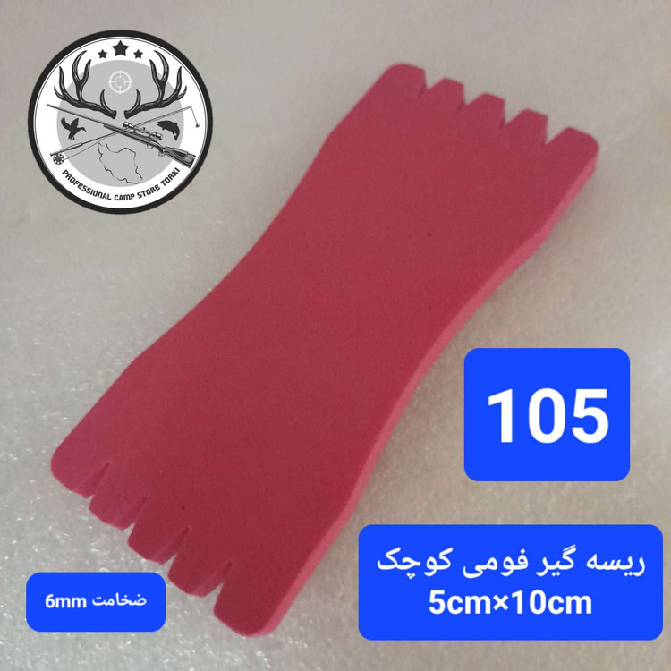 ریسه گیر ماهیگیری جعبه ریسه