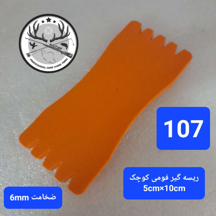 ریسه گیر ماهیگیری جعبه ریسه