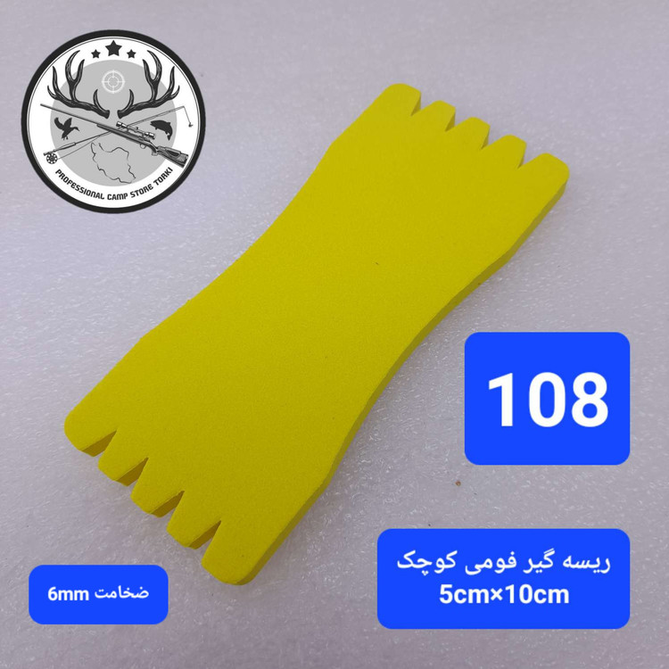 ریسه گیر ماهیگیری جعبه ریسه