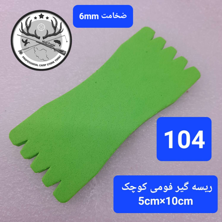 ریسه گیر ماهیگیری جعبه ریسه