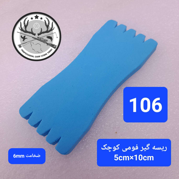 ریسه گیر ماهیگیری جعبه ریسه